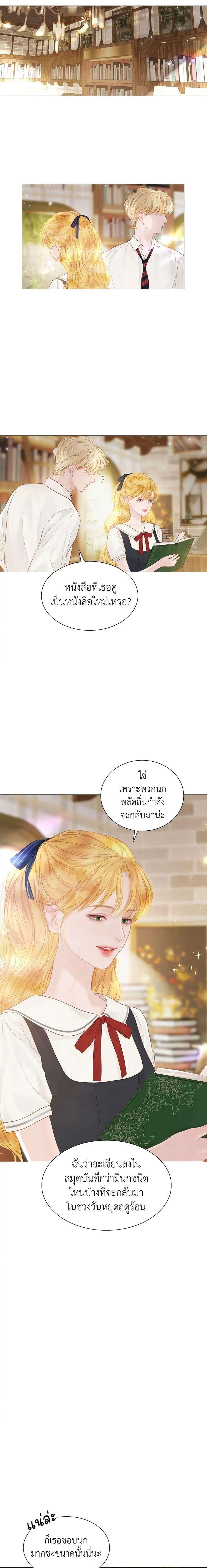 Cry, Even Better If You Beg ตอนที่ 8 21