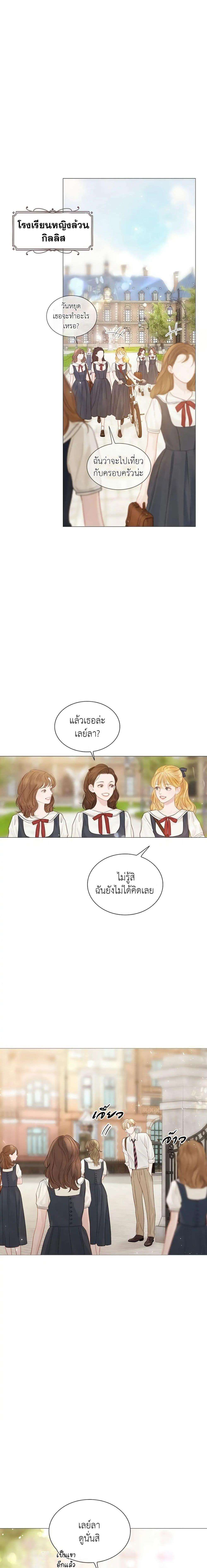 Cry, Even Better If You Beg ตอนที่ 8 15