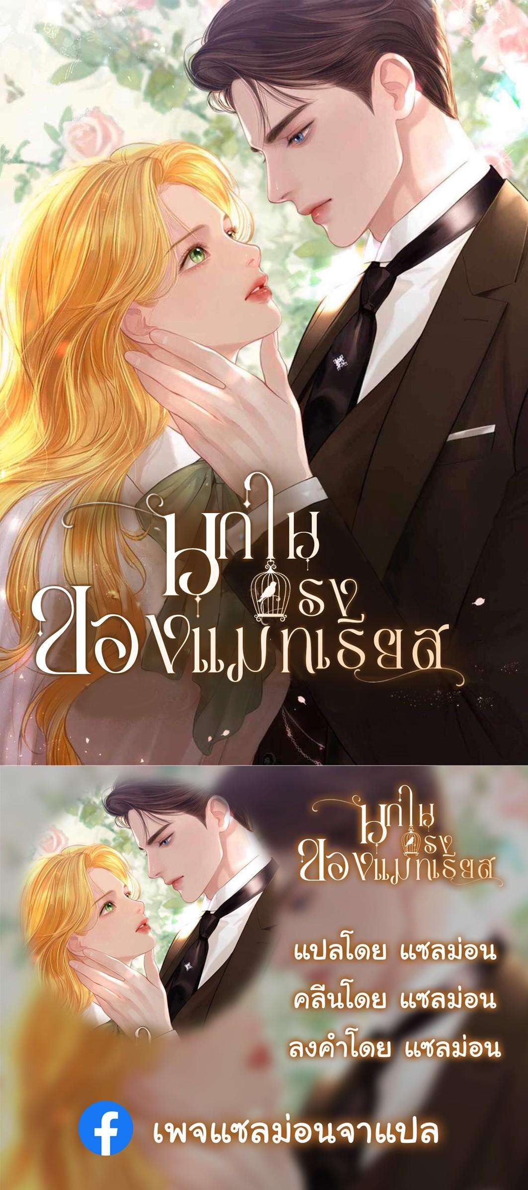 Cry, Even Better If You Beg ตอนที่ 9 1