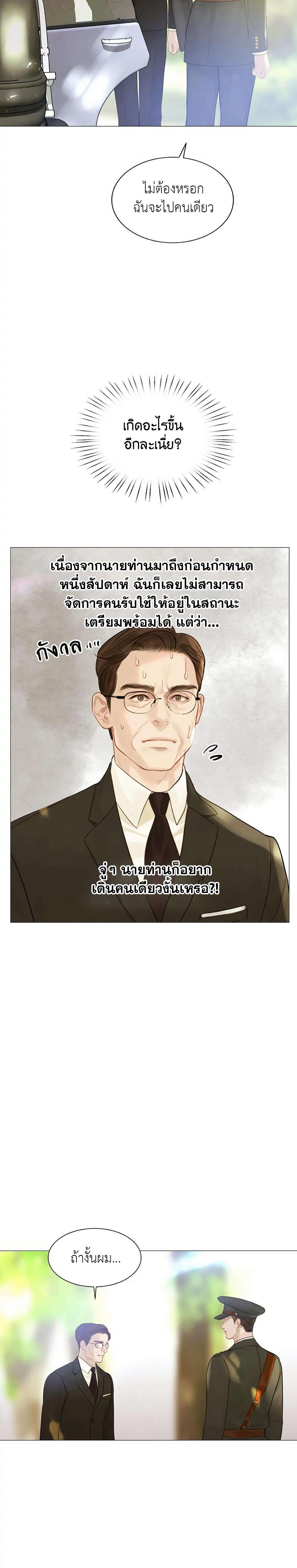 Cry, Even Better If You Beg ตอนที่ 10 3
