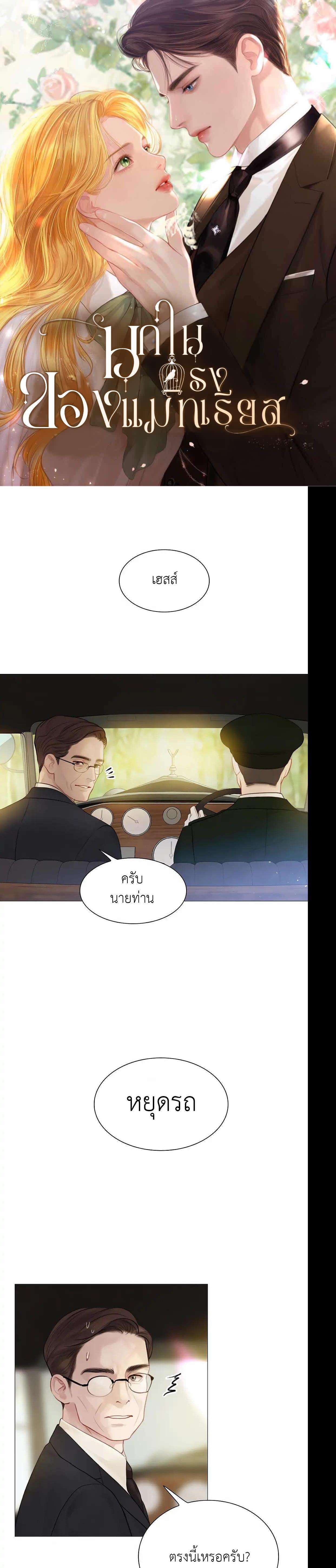 Cry, Even Better If You Beg ตอนที่ 10 1
