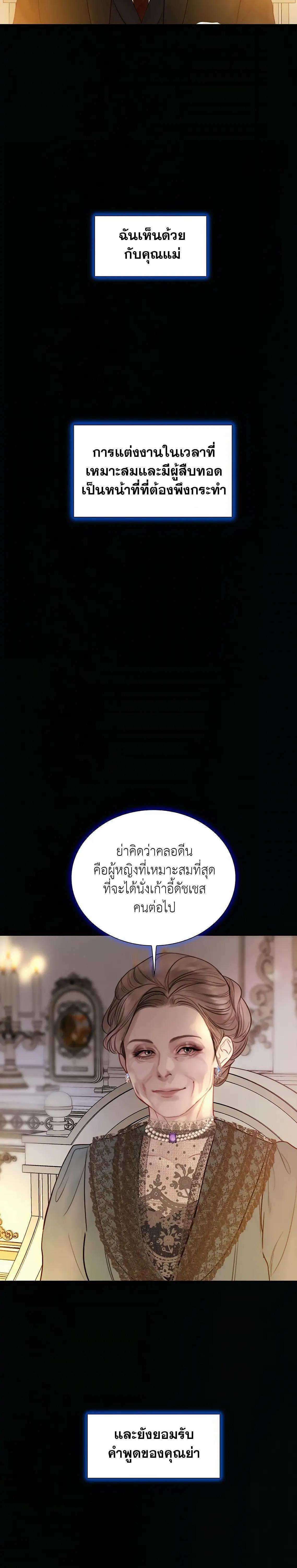 Cry, Even Better If You Beg ตอนที่ 10 8