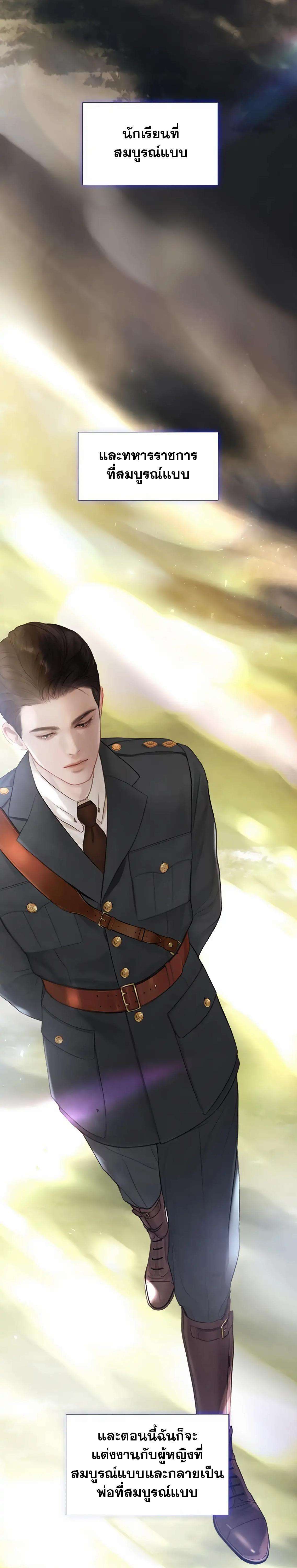 Cry, Even Better If You Beg ตอนที่ 10 12