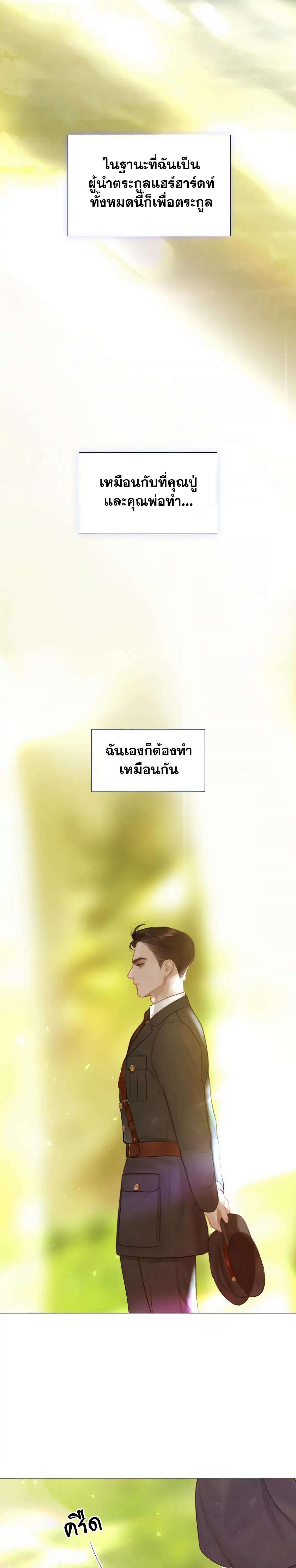 Cry, Even Better If You Beg ตอนที่ 10 13