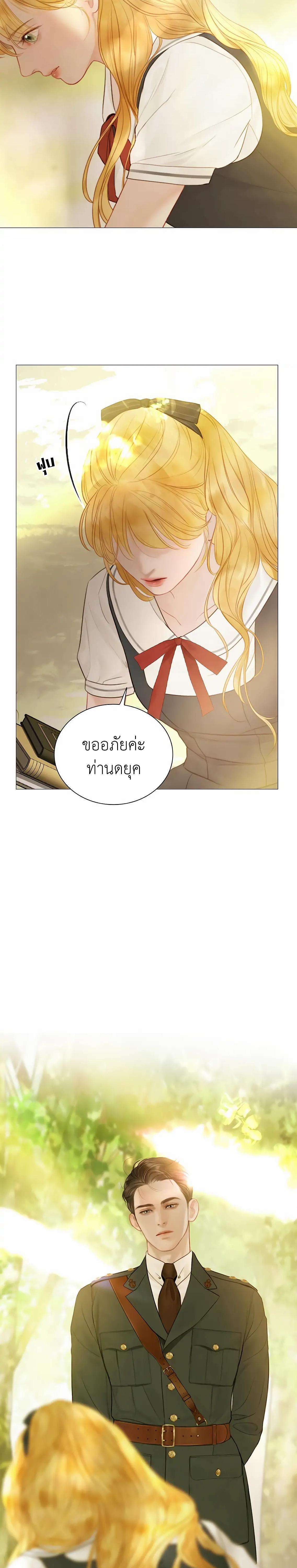 Cry, Even Better If You Beg ตอนที่ 10 25