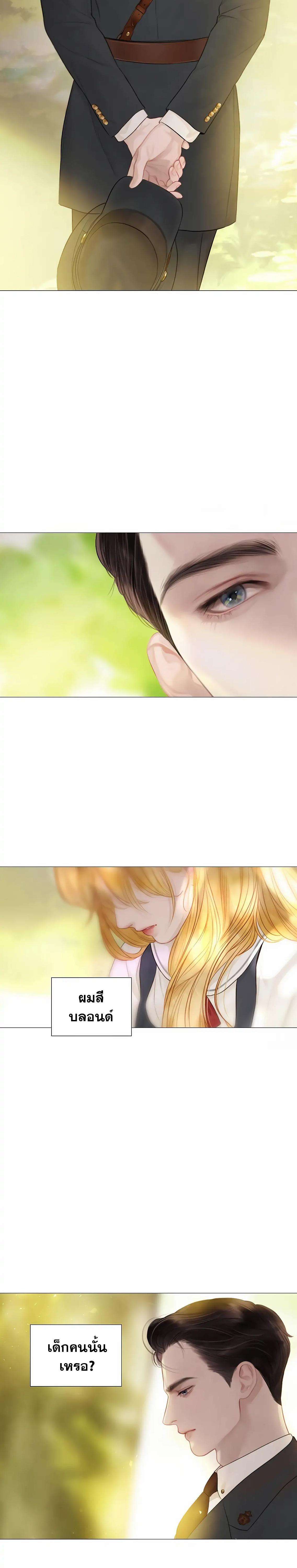Cry, Even Better If You Beg ตอนที่ 10 19