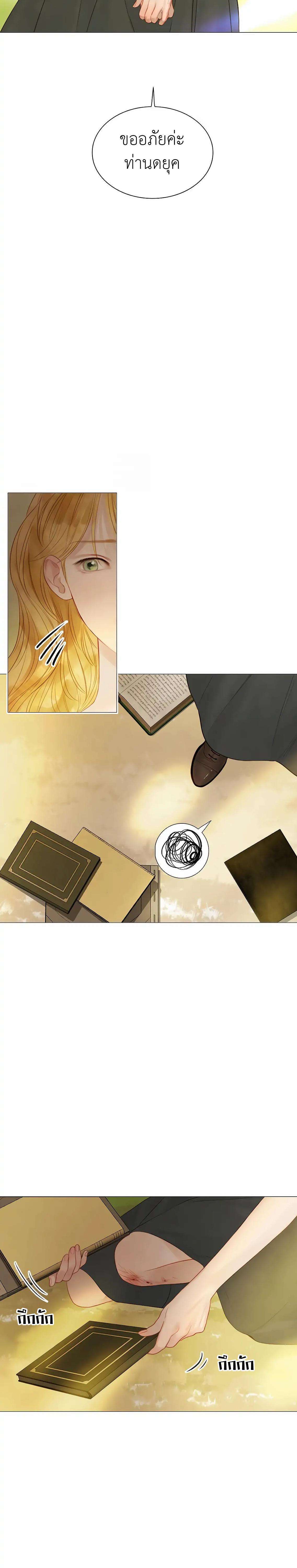 Cry, Even Better If You Beg ตอนที่ 10 23