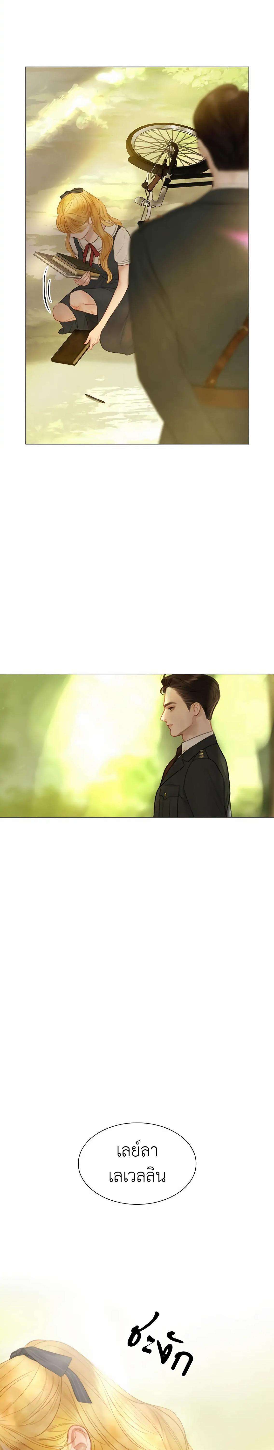 Cry, Even Better If You Beg ตอนที่ 10 24