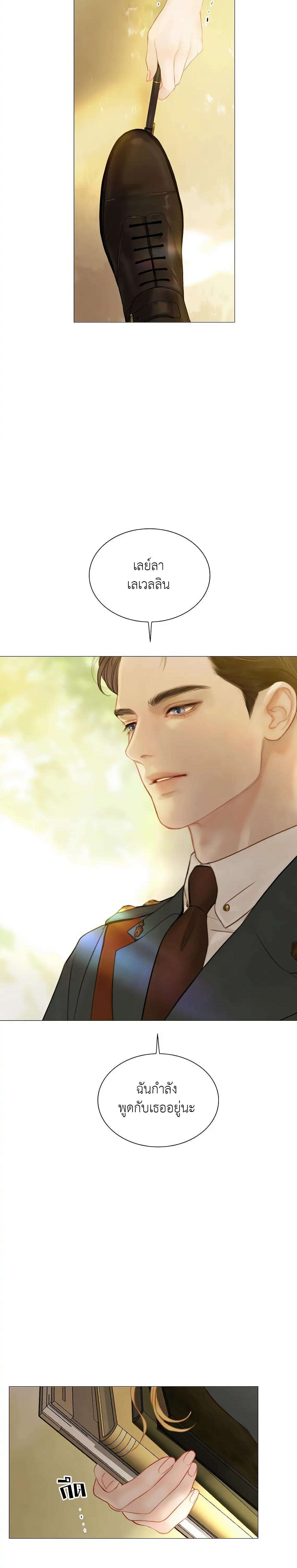Cry, Even Better If You Beg ตอนที่ 10 28