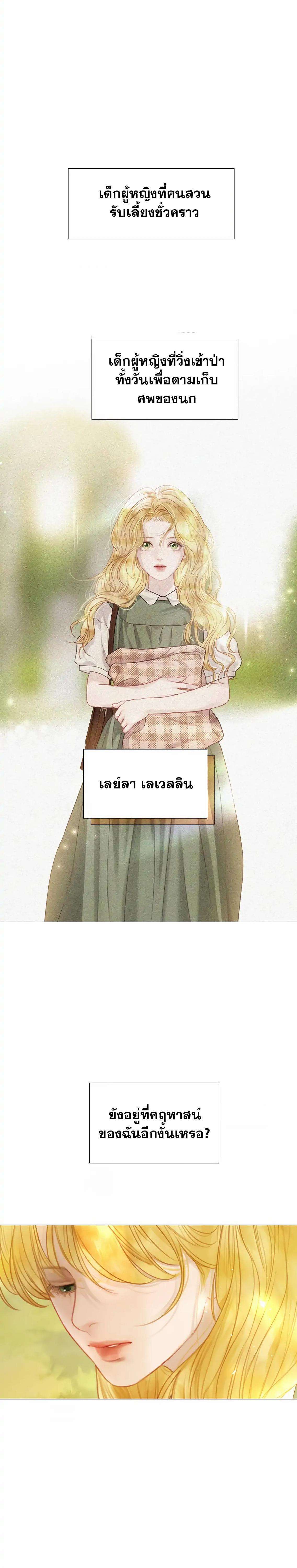 Cry, Even Better If You Beg ตอนที่ 10 20