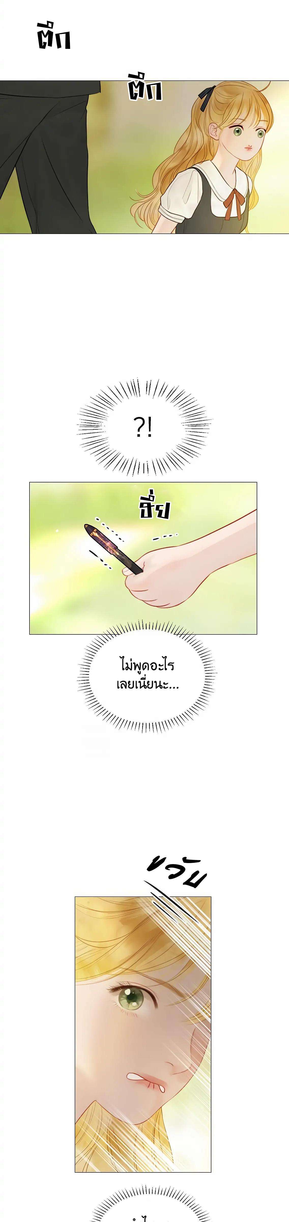 Cry, Even Better If You Beg ตอนที่ 10 31