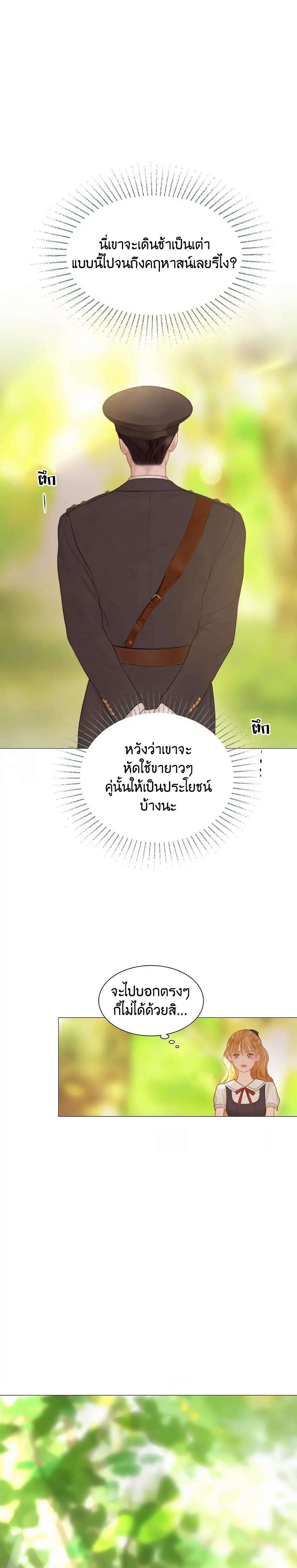 Cry, Even Better If You Beg ตอนที่ 10 34