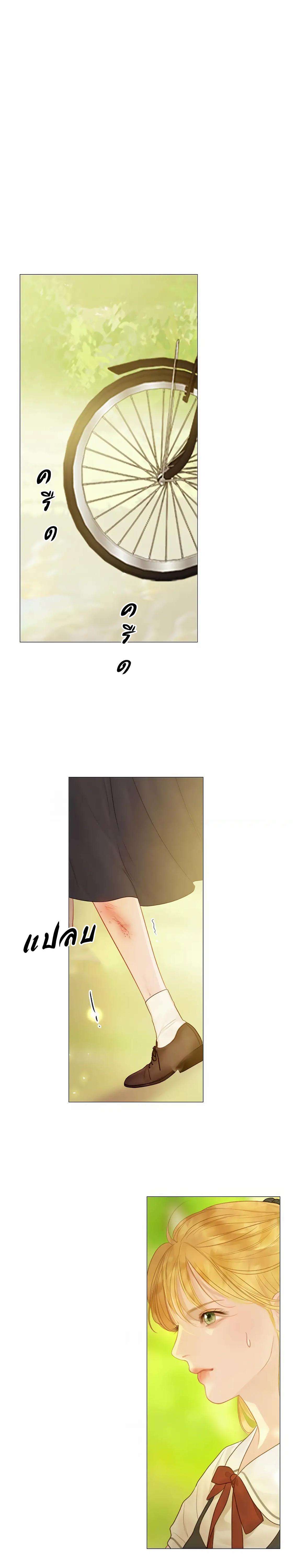Cry, Even Better If You Beg ตอนที่ 10 33