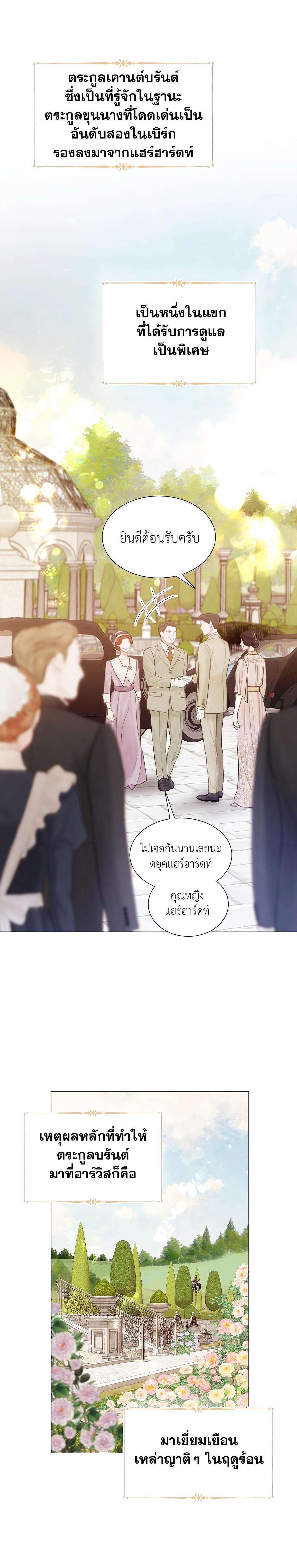 Cry, Even Better If You Beg ตอนที่ 11 3