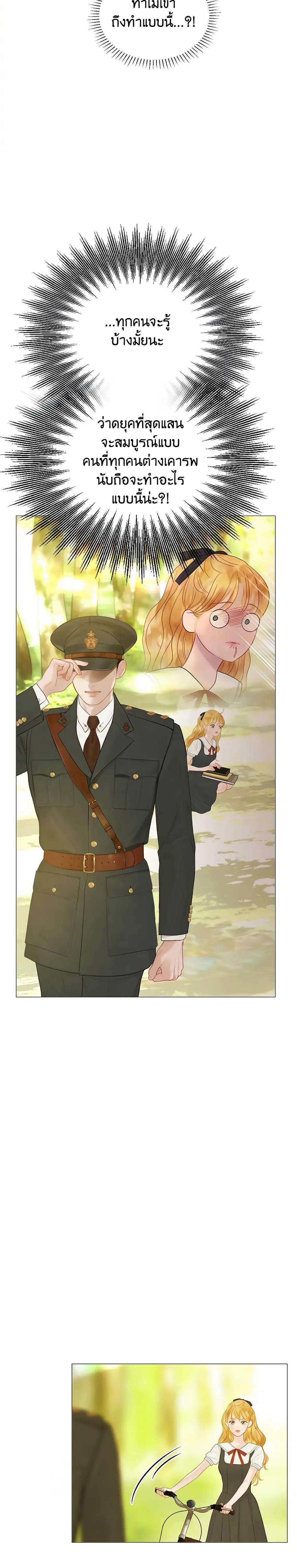 Cry, Even Better If You Beg ตอนที่ 10 32