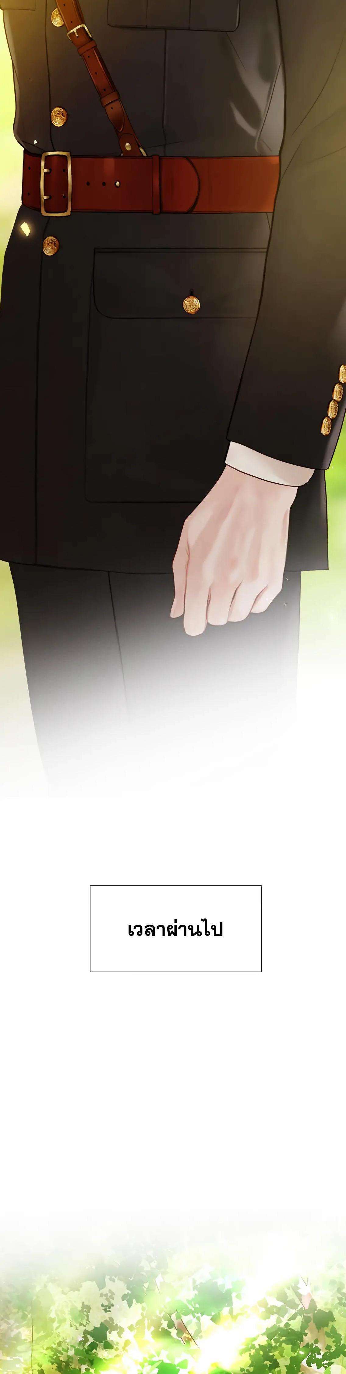 Cry, Even Better If You Beg ตอนที่ 10 37