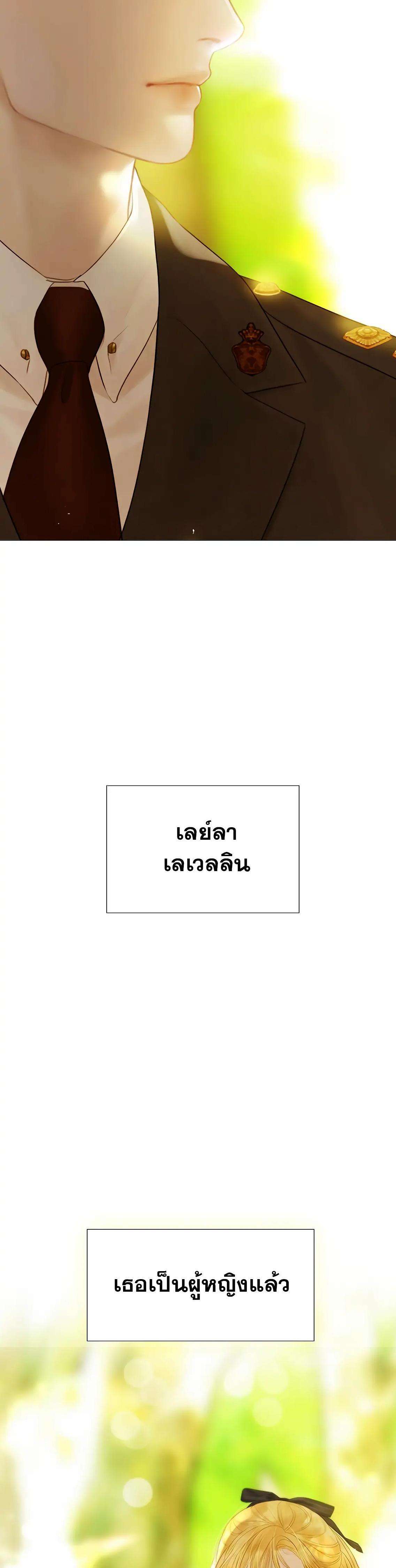 Cry, Even Better If You Beg ตอนที่ 10 39