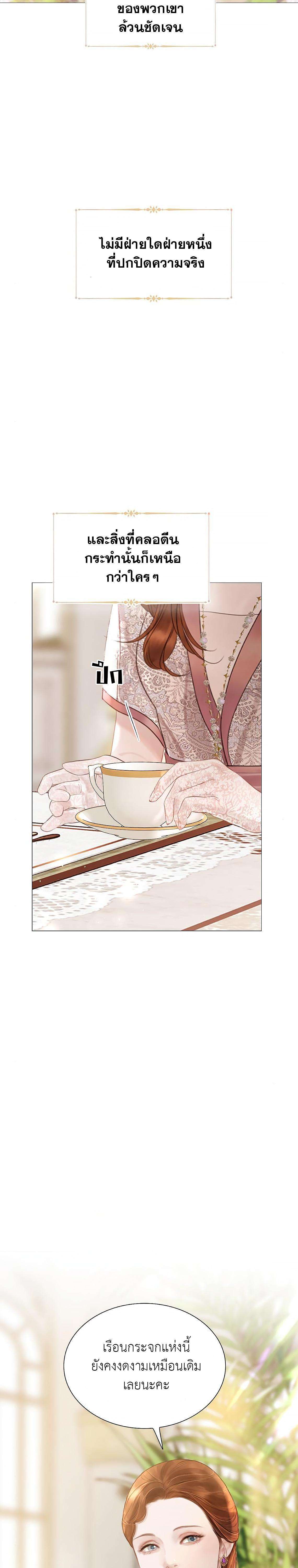 Cry, Even Better If You Beg ตอนที่ 11 7