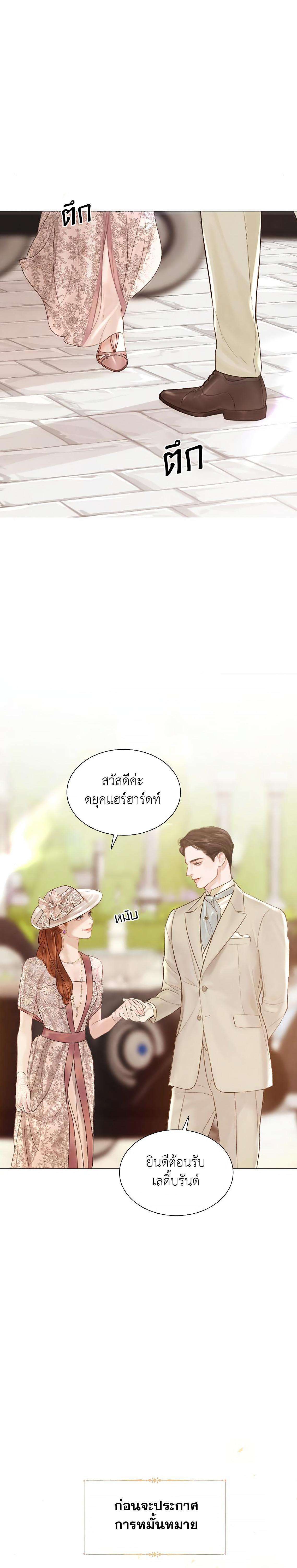 Cry, Even Better If You Beg ตอนที่ 11 5