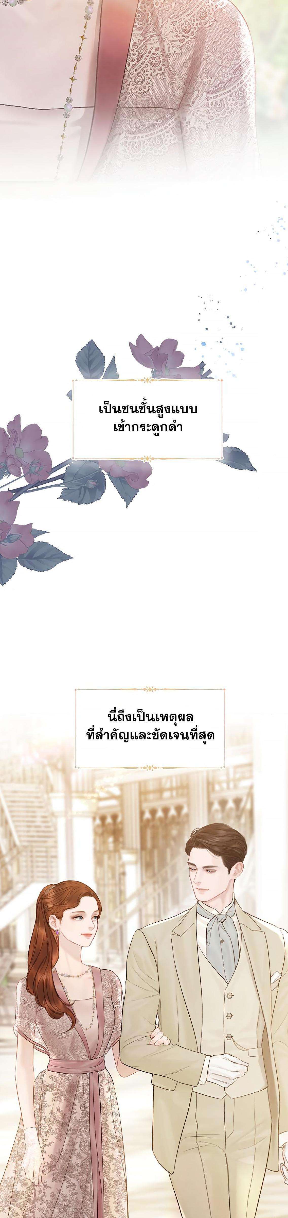 Cry, Even Better If You Beg ตอนที่ 11 16
