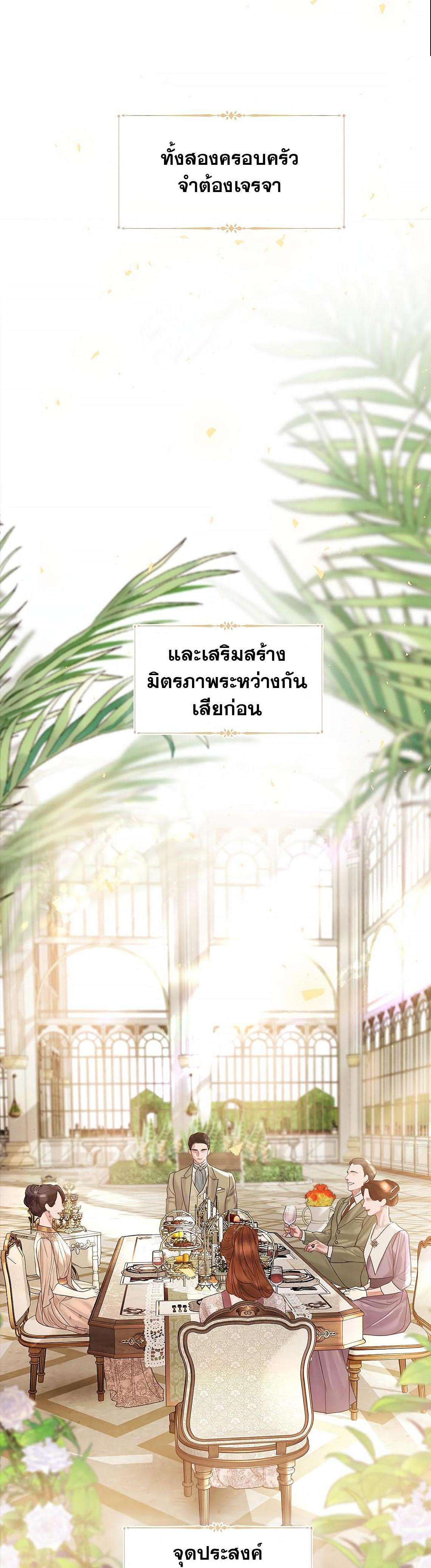 Cry, Even Better If You Beg ตอนที่ 11 6