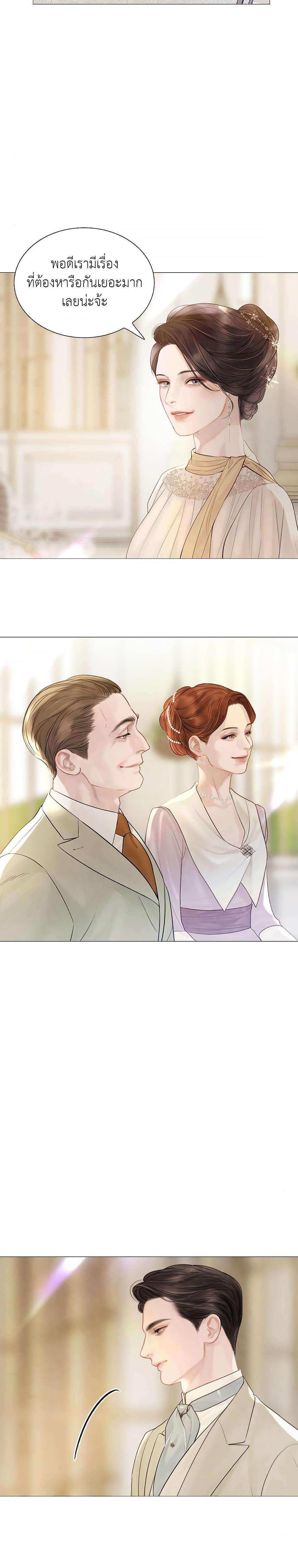 Cry, Even Better If You Beg ตอนที่ 11 10