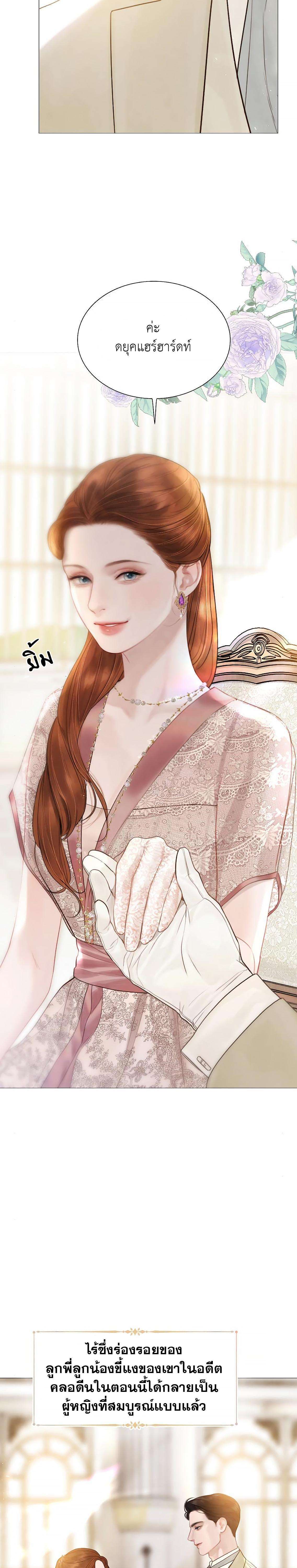 Cry, Even Better If You Beg ตอนที่ 11 13