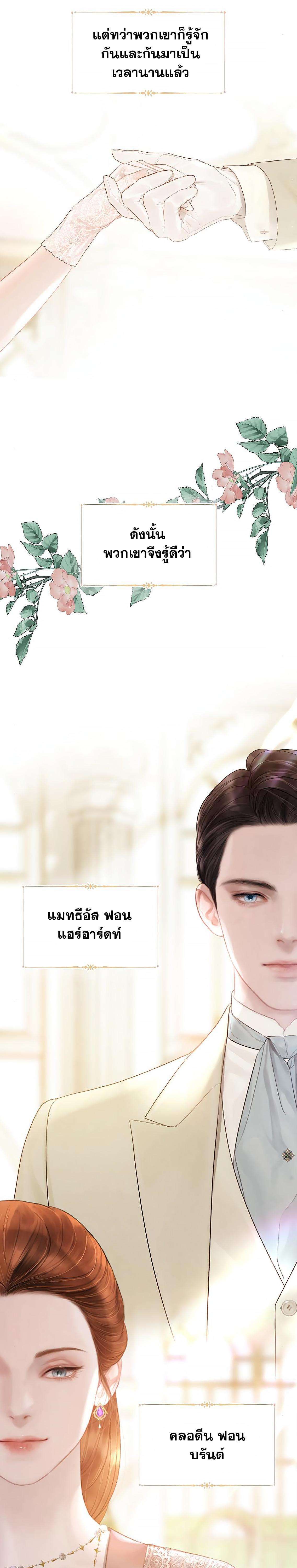 Cry, Even Better If You Beg ตอนที่ 11 15