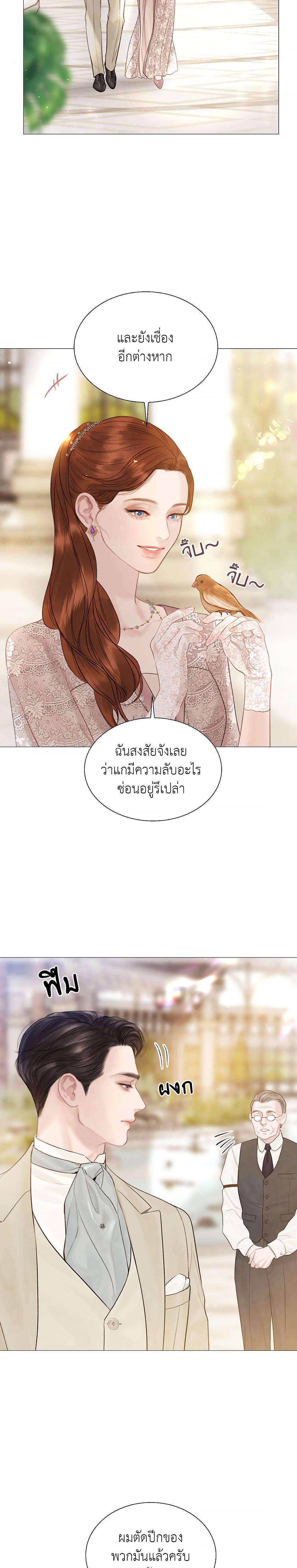 Cry, Even Better If You Beg ตอนที่ 11 18