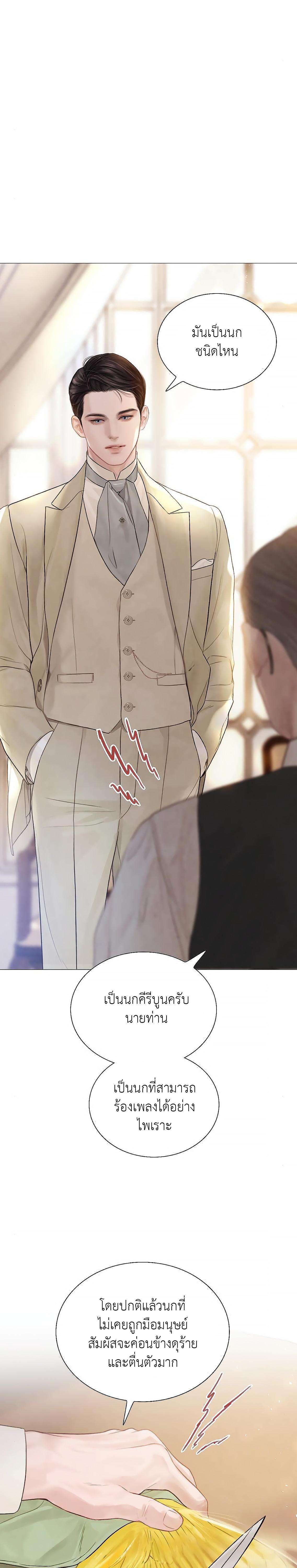 Cry, Even Better If You Beg ตอนที่ 11 22