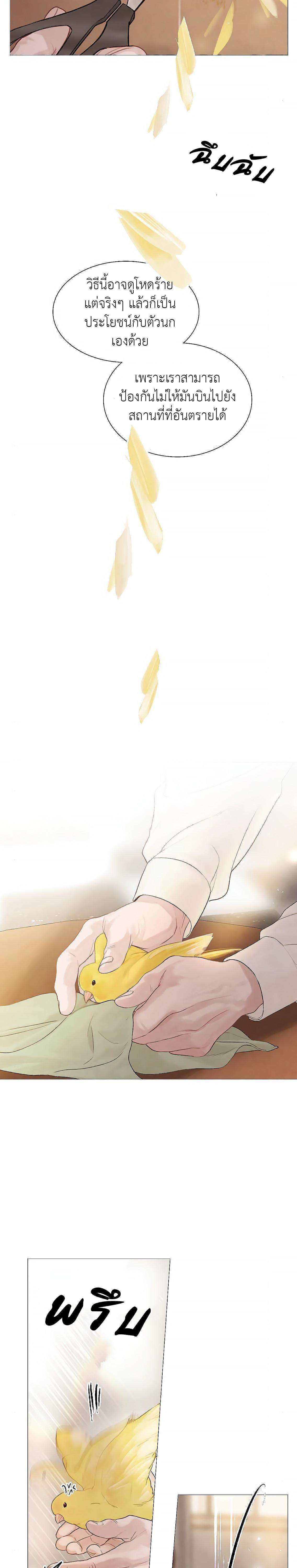 Cry, Even Better If You Beg ตอนที่ 11 24