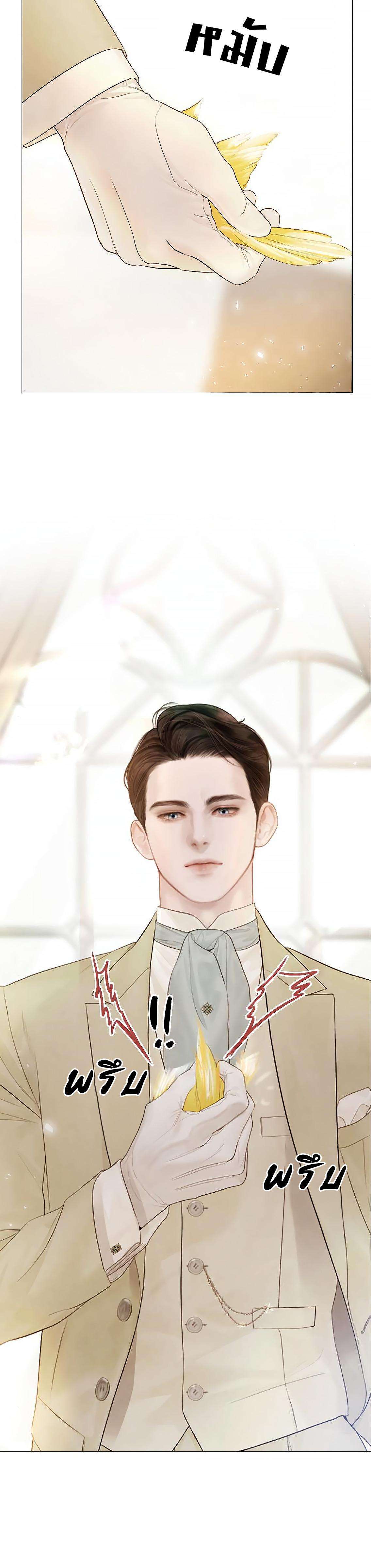 Cry, Even Better If You Beg ตอนที่ 11 26
