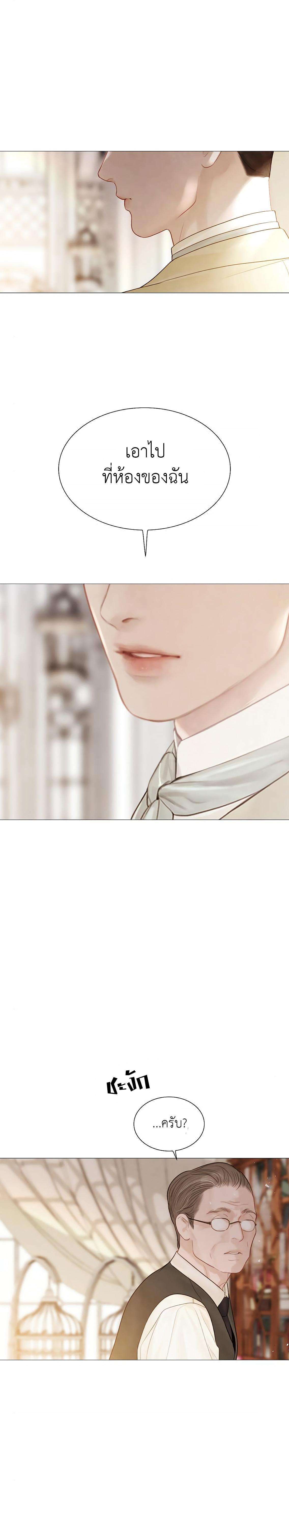 Cry, Even Better If You Beg ตอนที่ 11 30