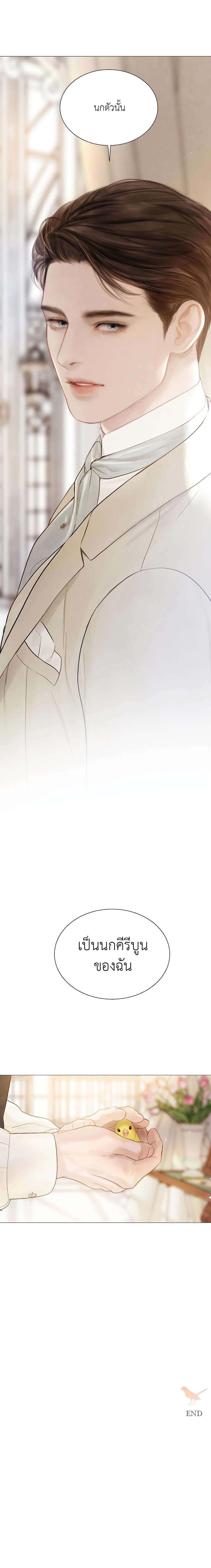 Cry, Even Better If You Beg ตอนที่ 11 31