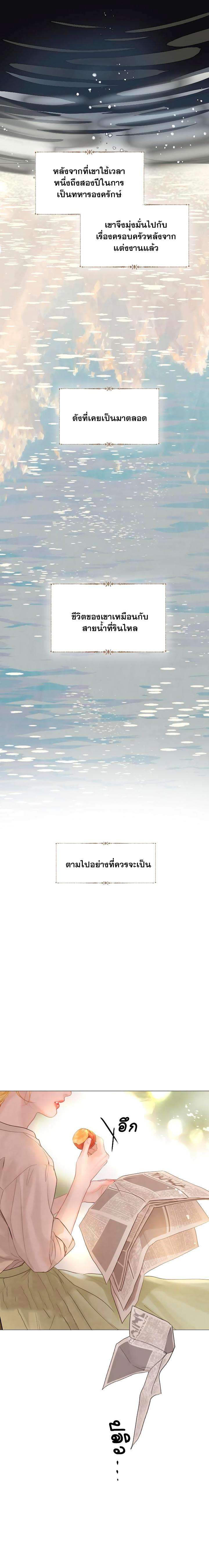 Cry, Even Better If You Beg ตอนที่ 12 8