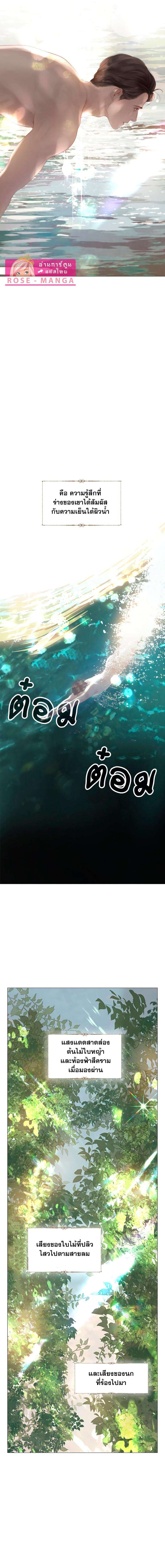 Cry, Even Better If You Beg ตอนที่ 12 6