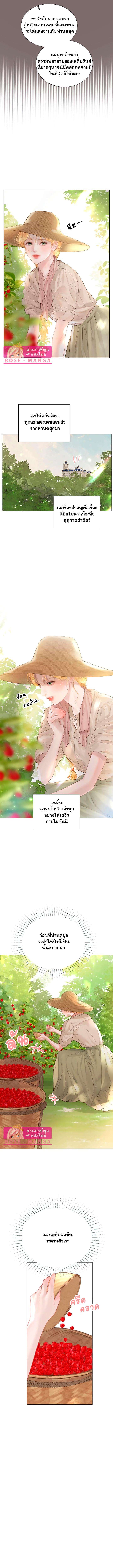 Cry, Even Better If You Beg ตอนที่ 12 2