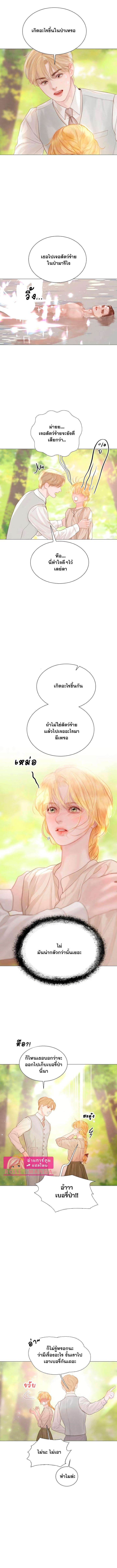 Cry, Even Better If You Beg ตอนที่ 12 13