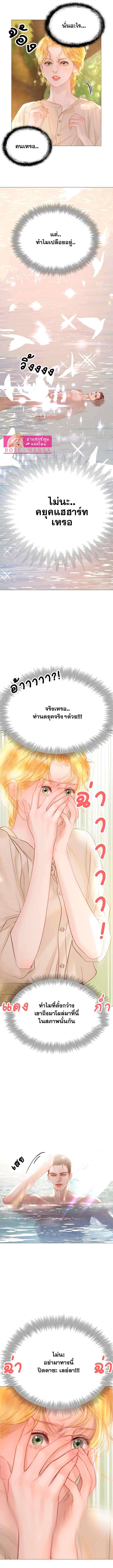 Cry, Even Better If You Beg ตอนที่ 12 10