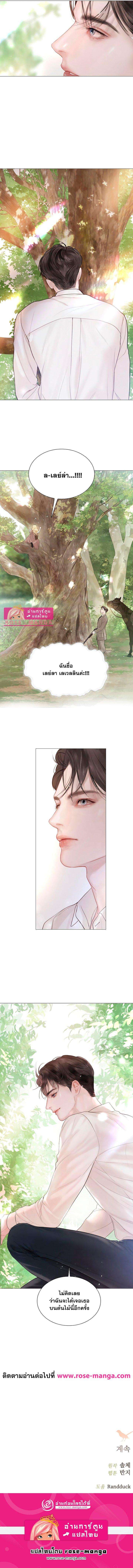 Cry, Even Better If You Beg ตอนที่ 12 15