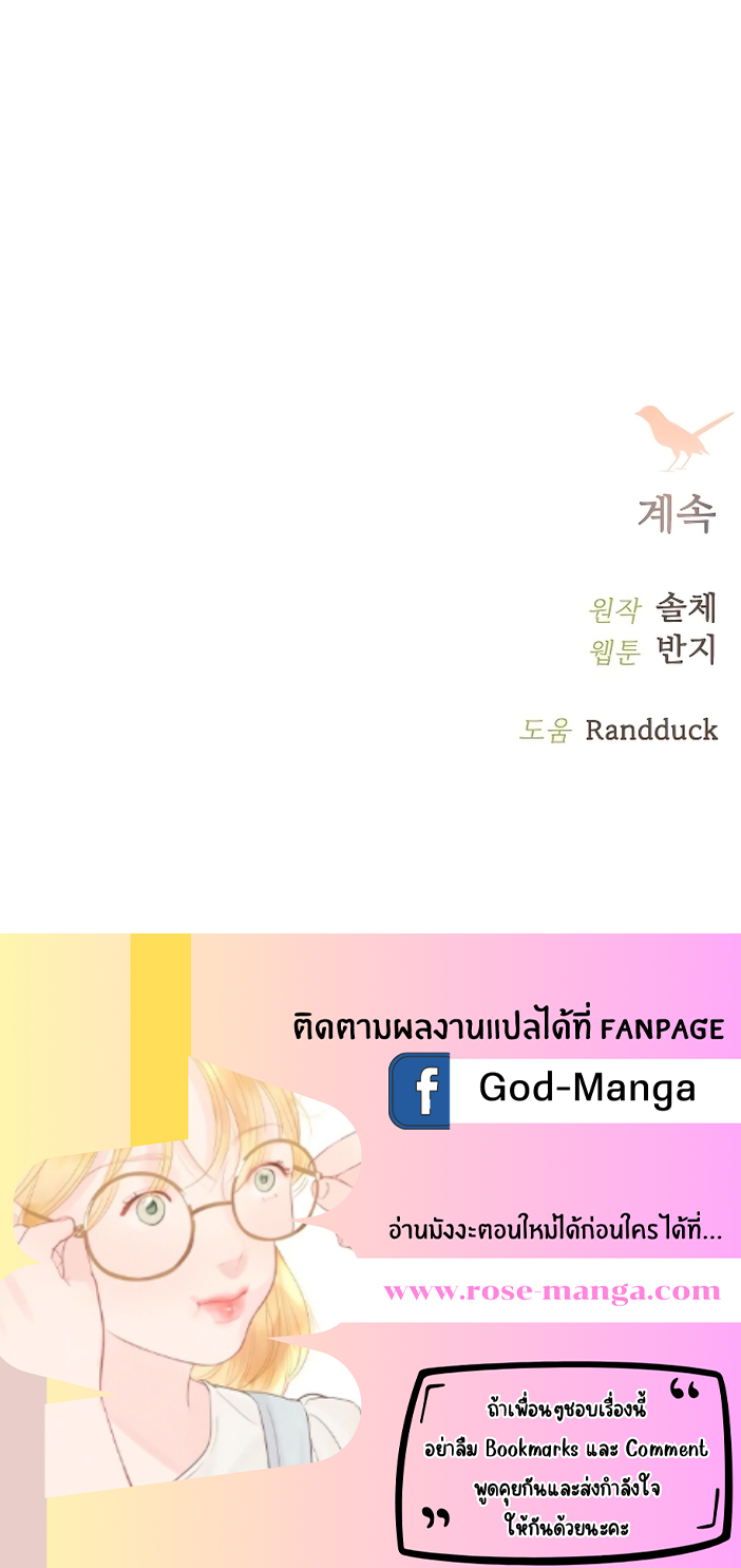 Cry, Even Better If You Beg ตอนที่ 13 6