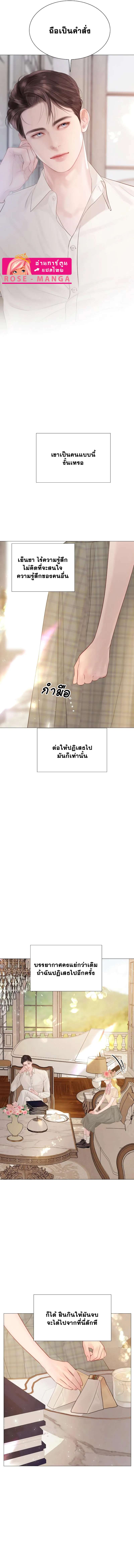 Cry, Even Better If You Beg ตอนที่ 17 2