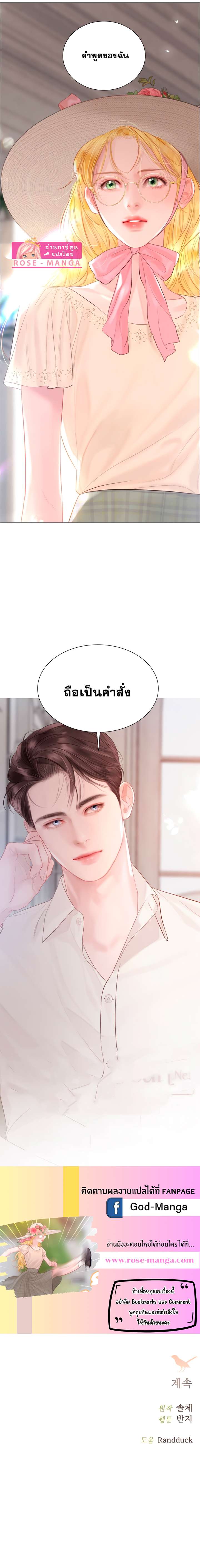 Cry, Even Better If You Beg ตอนที่ 16 12