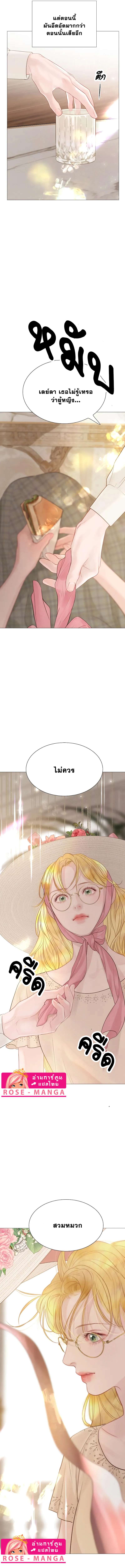 Cry, Even Better If You Beg ตอนที่ 17 4
