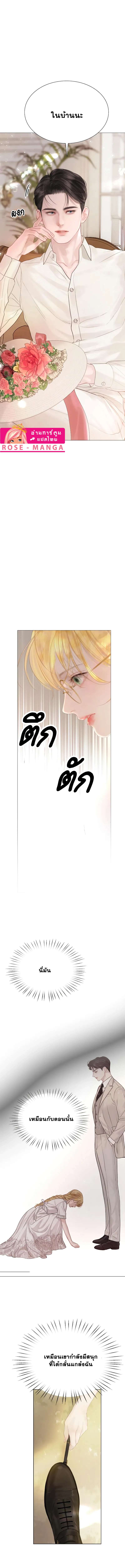 Cry, Even Better If You Beg ตอนที่ 17 5