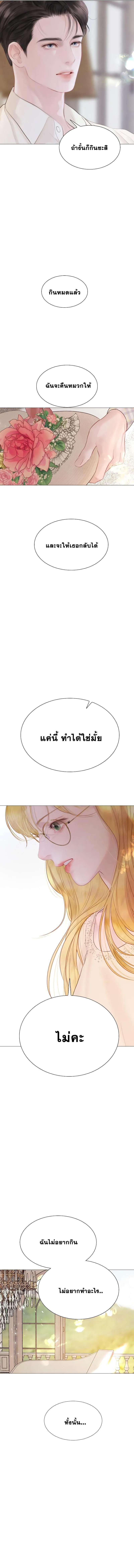 Cry, Even Better If You Beg ตอนที่ 17 7