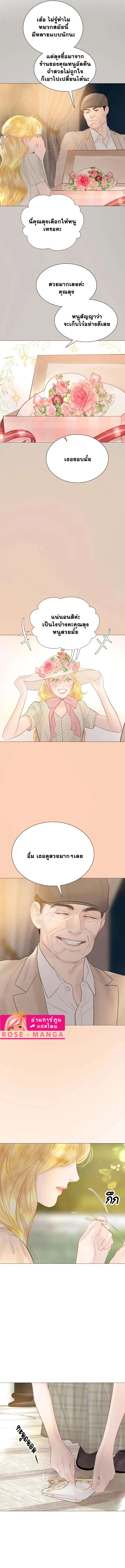 Cry, Even Better If You Beg ตอนที่ 17 13