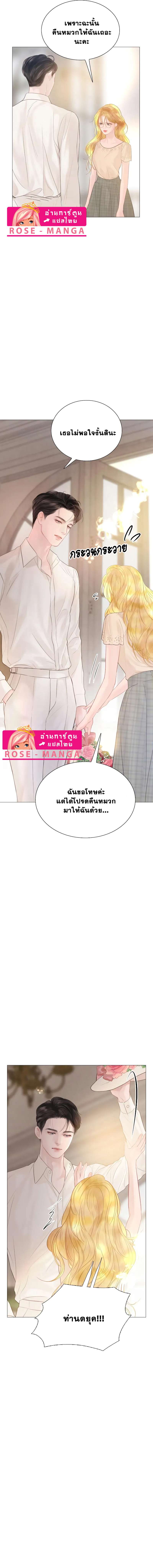 Cry, Even Better If You Beg ตอนที่ 17 8