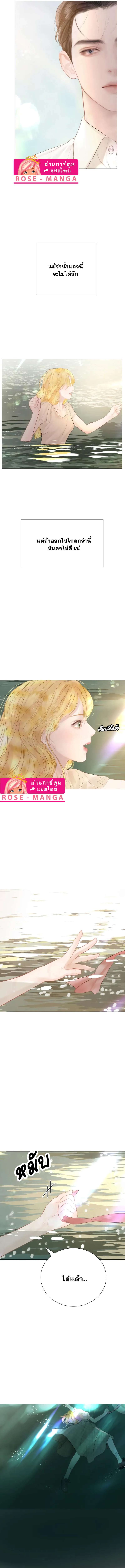 Cry, Even Better If You Beg ตอนที่ 17 15