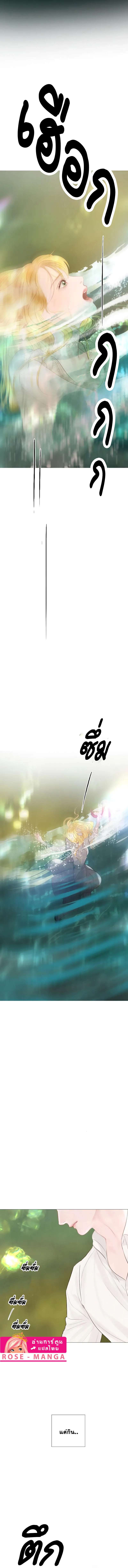 Cry, Even Better If You Beg ตอนที่ 17 16